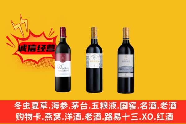 阳江市阳东上门回收拉菲价格