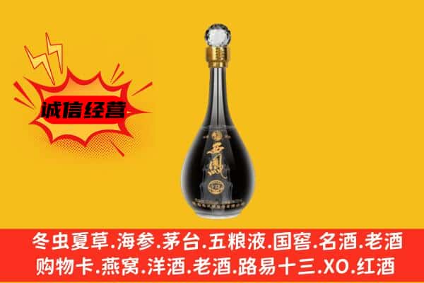 阳江市阳东上门回收西凤酒价格