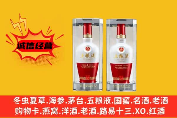 阳江市阳东上门回收五粮液1618价格