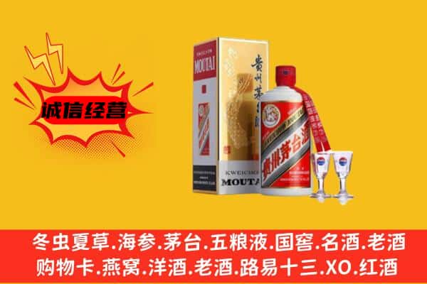 阳江市阳东回收贵州茅台酒
