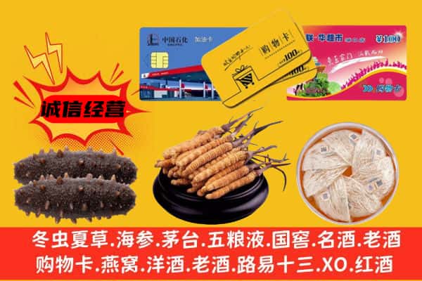 阳江市阳东回收礼品