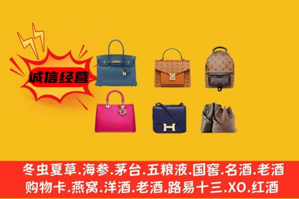 阳江市阳东回收名包