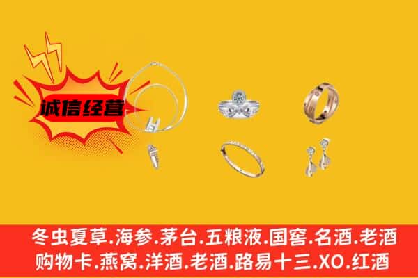 阳江市阳东回收首饰