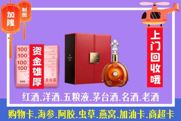 ​阳江市阳东回收路易十三是如何定价